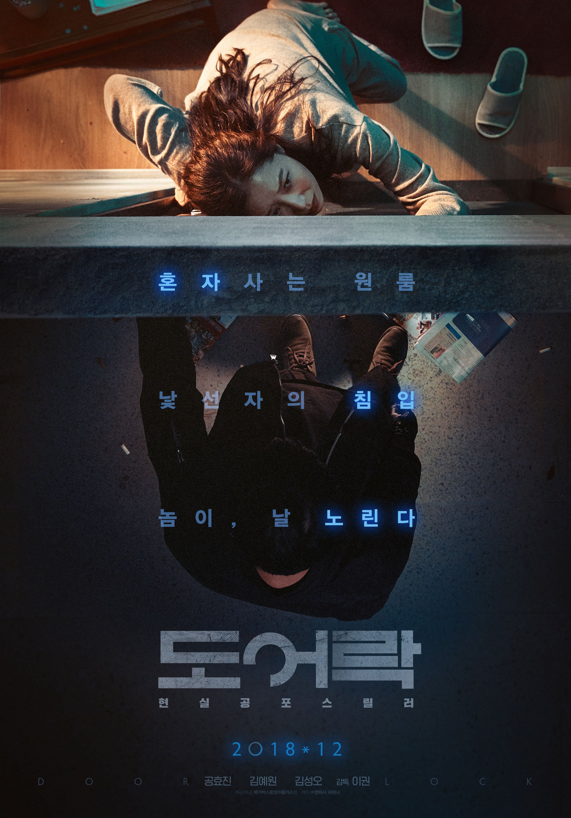 Affiche du film Door Lock du Coréen Lee Kwon