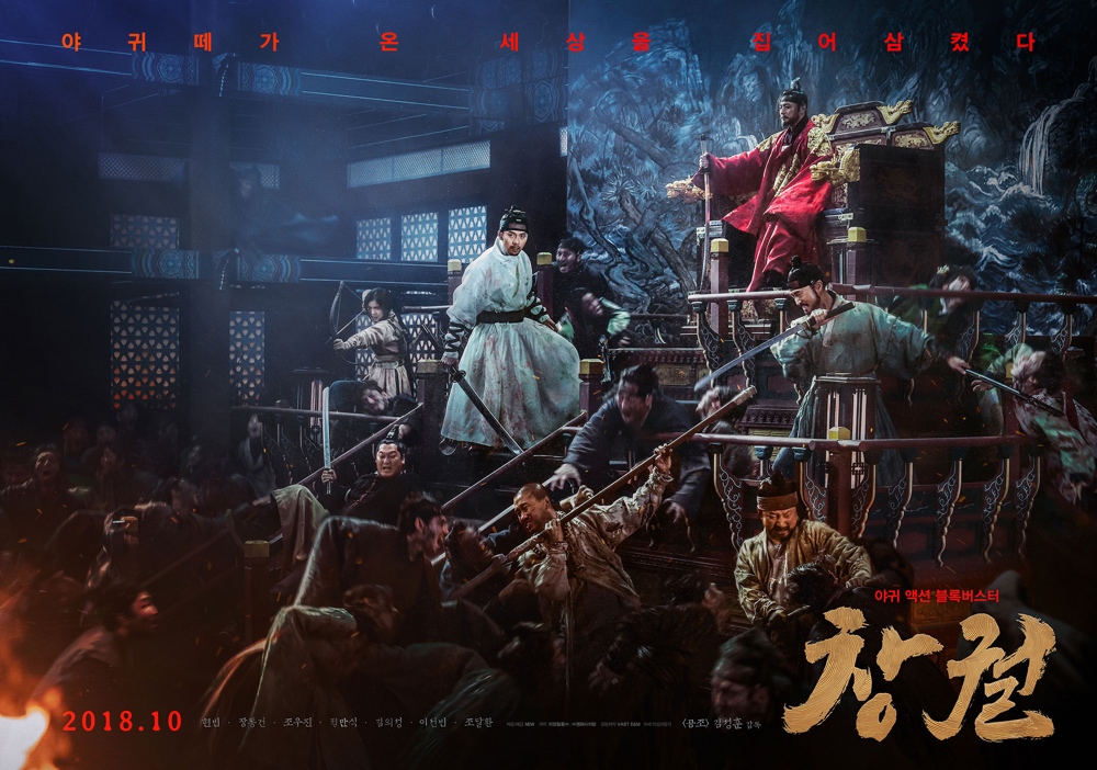 Rampant de Kim Sung-Hoon